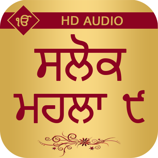 Salok Mahala 9 With Audio icon