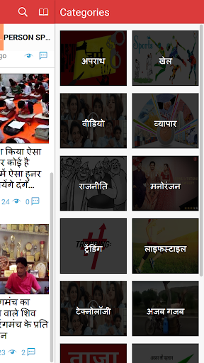 Social Samvad screenshot 3