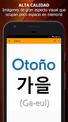 Frases en Coreano скриншот 4