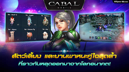 Cabal M screenshot 6