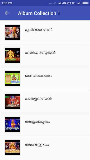 Ayyappa Songs Malayalam screenshot 1