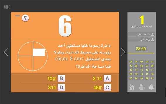 قدرات 2 5 تصوير الشاشة