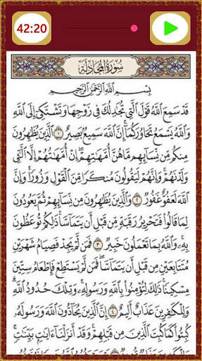 جزء قد سمع المعلم للحصرى screenshot 8
