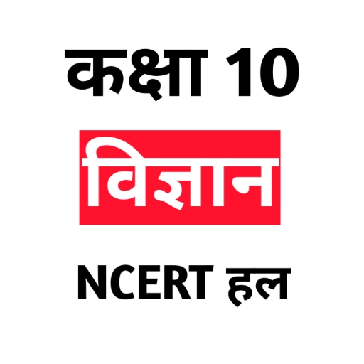 Class 10 Science Solution Hindi icon