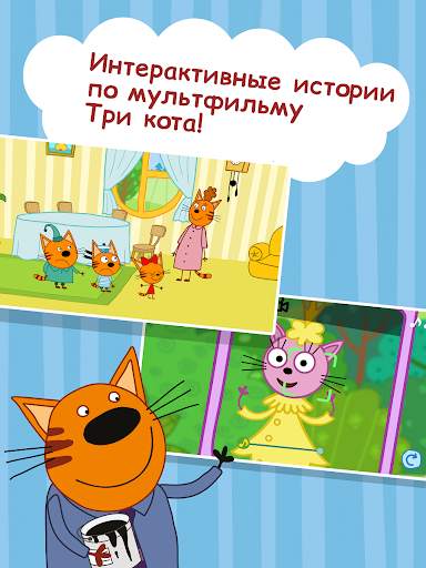 Детские игры, книжки, мультики и сказки для детей. screenshot 3