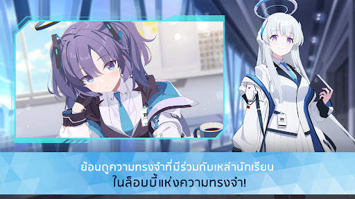 Blue Archive screenshot 5