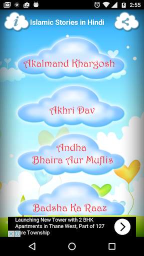 Islamic Stories in Hindi screenshot 2