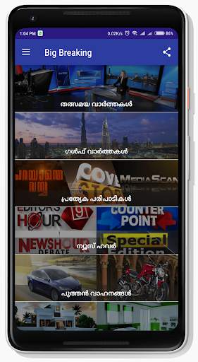 Big Breaking Live News screenshot 1
