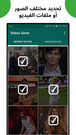 Status Saver: تحميل حالة واتس اب 4 تصوير الشاشة