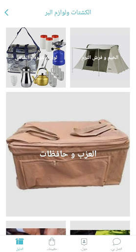 Deerah Shop - متجر الديرة screenshot 3