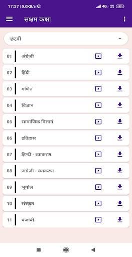 Saksham Kaksha - सक्षम कक्षा screenshot 4