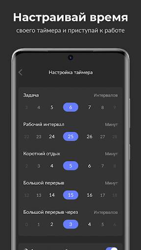 Focus Go – Тайм Менеджмент скриншот 4