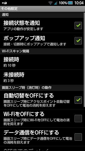 Wi-Fi Auto-connect screenshot 8