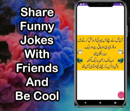 Urdu Lateefay , Urdu Funny Jokes Photos screenshot 8