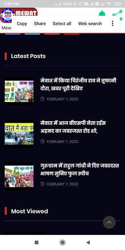 Mewat Aaj tk स्क्रीनशॉट 6