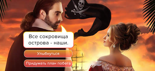 Love Direction - любовные истории про отношения скриншот 3