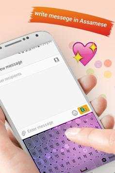 Assamese Keyboard स्क्रीनशॉट 4