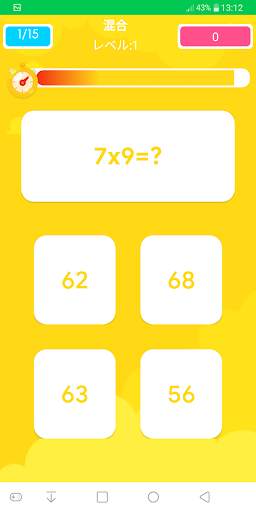 数学の遊び - 数学のゲーム screenshot 5