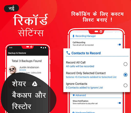Automatic Call Recorder - Caller ID स्क्रीनशॉट 4