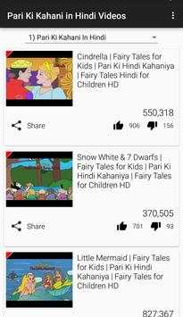 Pari Ki Kahani in Hindi Kids screenshot 3