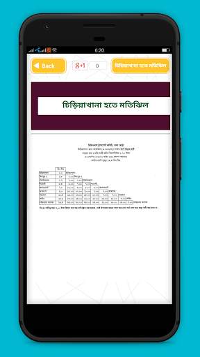 Bus Fare Dhaka | বাস ভাড়া screenshot 4