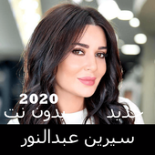 Canciones de Cyrine Abdel Nour sin Net 2020 icon