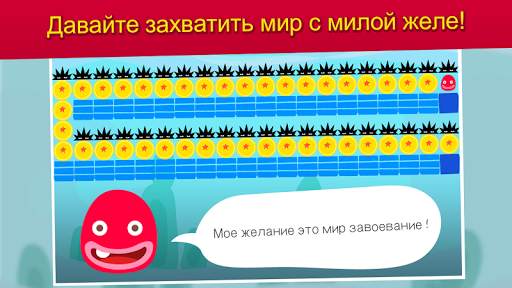 JellyKing: Rule The World скриншот 2