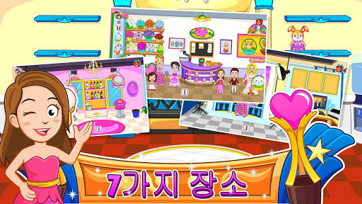 My Town : Beauty Contest 미인 대회 screenshot 3