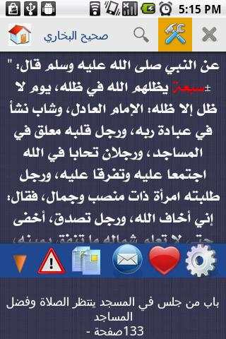 Hadith Library screenshot 4
