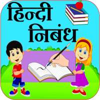 Hindi Nibandh