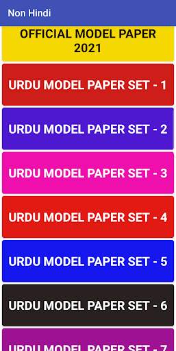 Class 10th Model Paper 2022 Matric Exam screenshot 6