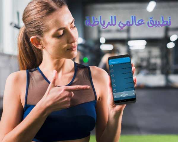 أغاني ممارسة الرياضة بدون نت music de sport screenshot 1