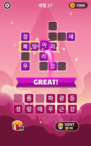 워드타워 - 킹덤 screenshot 7