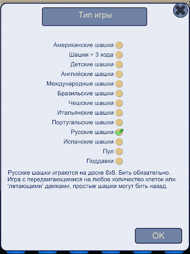 Шашки V  скриншот 7