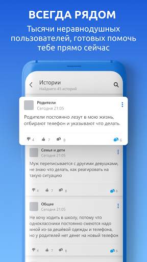 BestHelp — Помощь психологов скриншот 3
