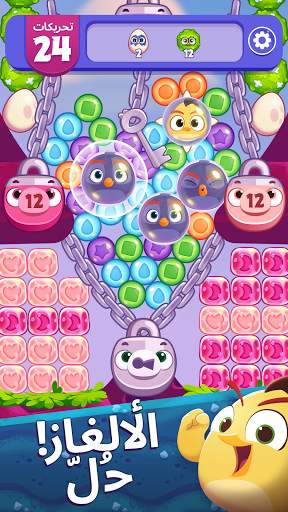 Angry Birds Dream Blast 2 تصوير الشاشة