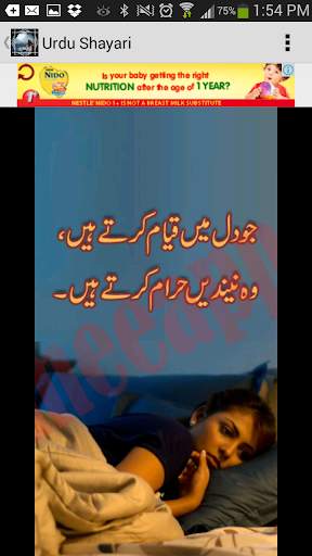 Urdu Shayari screenshot 6