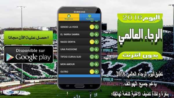 ألبوم الرجاء العالمي بدون نت 3 تصوير الشاشة