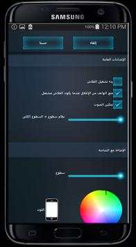 كشاف إضاءة قوي - flashlight screenshot 2