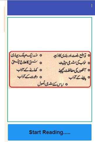 Islahi khutbat volume 5 By Mufti Taqi Usmani screenshot 2