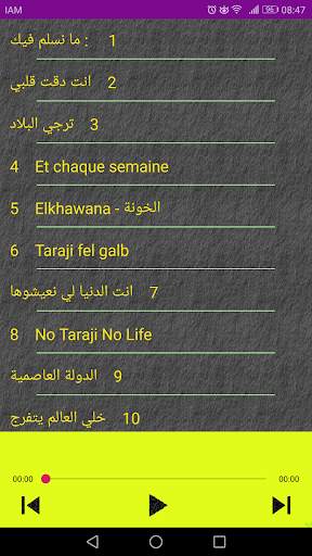 أروع أغاني الترجي بدون نت 1 تصوير الشاشة