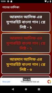 আরমান আলিফ এর সুপারহিট বাংলা গান screenshot 3
