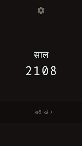 Lapse: A Forgotten Future स्क्रीनशॉट 8