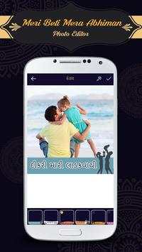 Meri Beti Mera Abhiman DP मेरी बेटी मेरा अभिमान screenshot 2