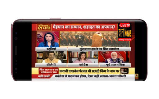 Bengali News Live TV 24×7 - Bangla News App 3 تصوير الشاشة