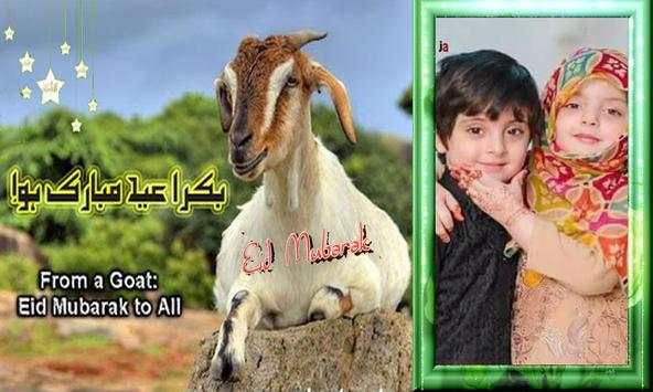 Happy Eid Ul Azha Photo frames 2017 6 تصوير الشاشة
