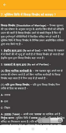 Muslim Law Notes screenshot 7