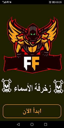 Decoration of the names of Free Fire screenshot 1
