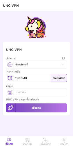 UNC VPN screenshot 2