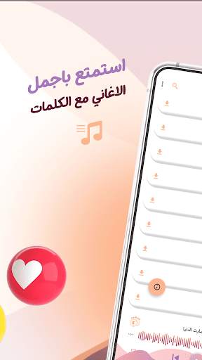 اغاني علي بن محمد دون نت|كلمات screenshot 2
